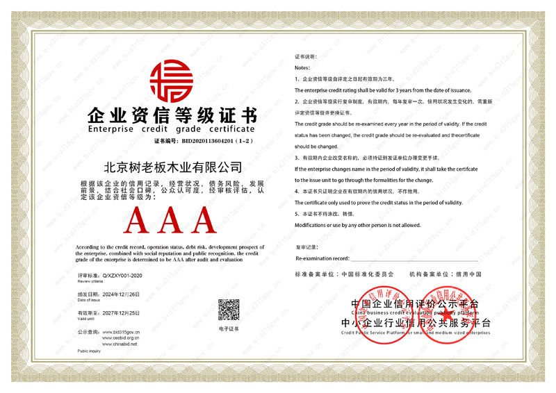 资质认证4