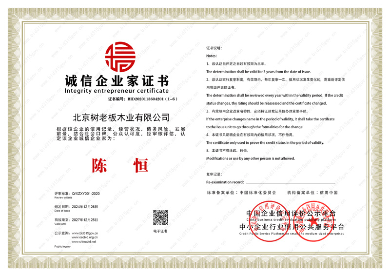 资质认证8