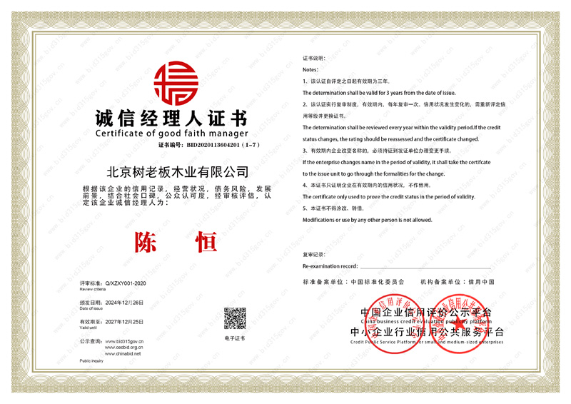 资质认证9