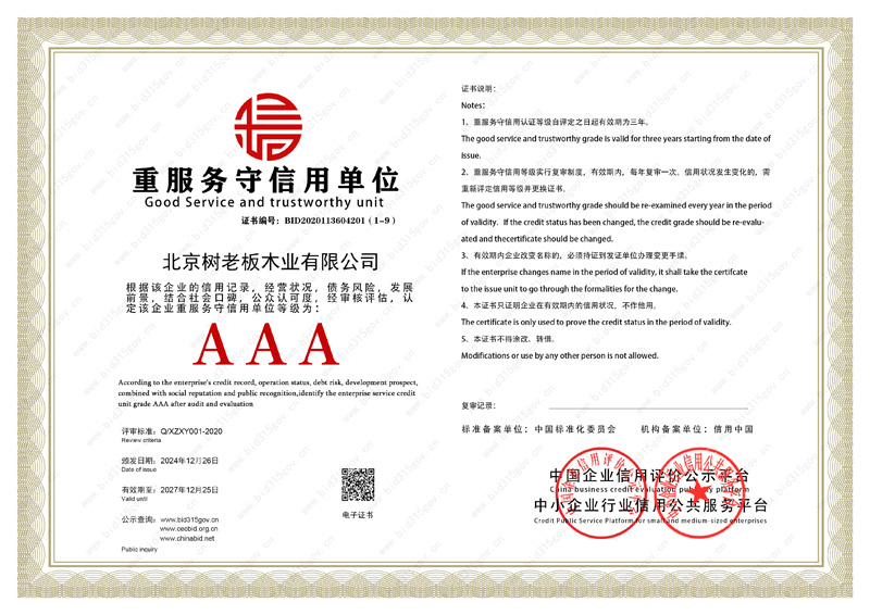 资质认证11