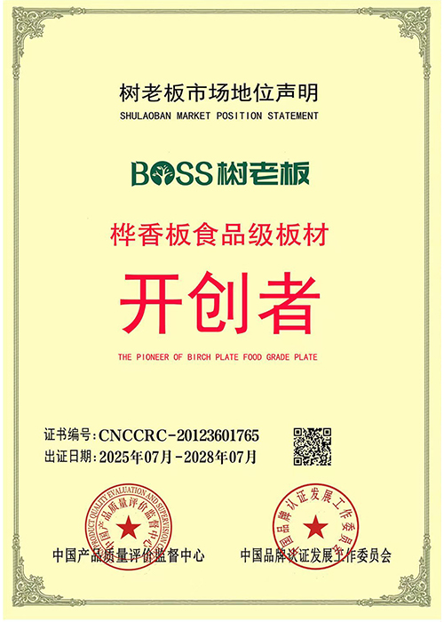资质认证2