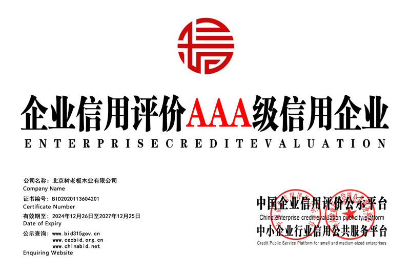 资质认证13